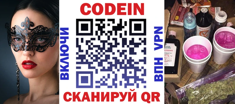 Купить  Шахунья  Кодеиновый сироп Lean напиток Lean (лин) 