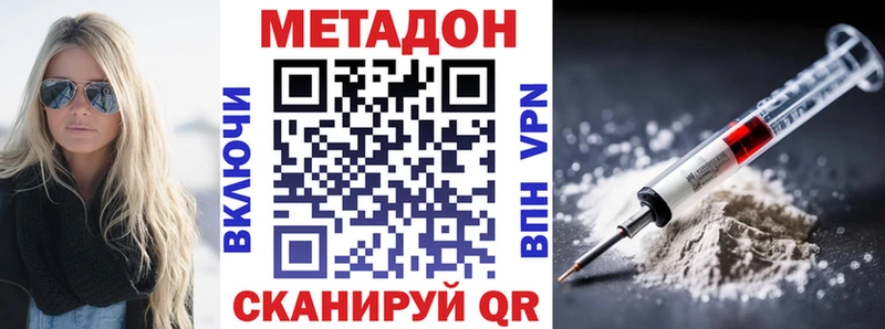 Купить закладки  Шахунья  Метадон кристалл 